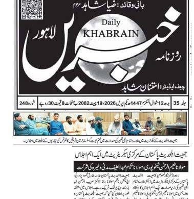 “Conference on Defense of the Haramain Sharifain and Khatm-e-Nubuwwat to be held in Vehari on April 4, InshaAllah.”