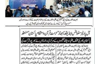 Hisham Elahi news